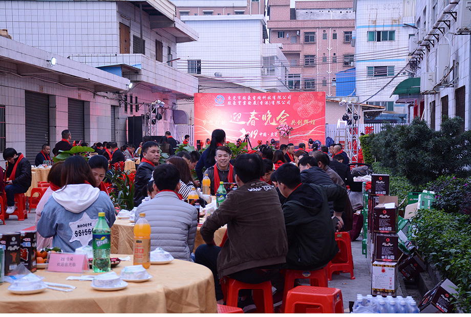 bevictor伟德电线年会现场